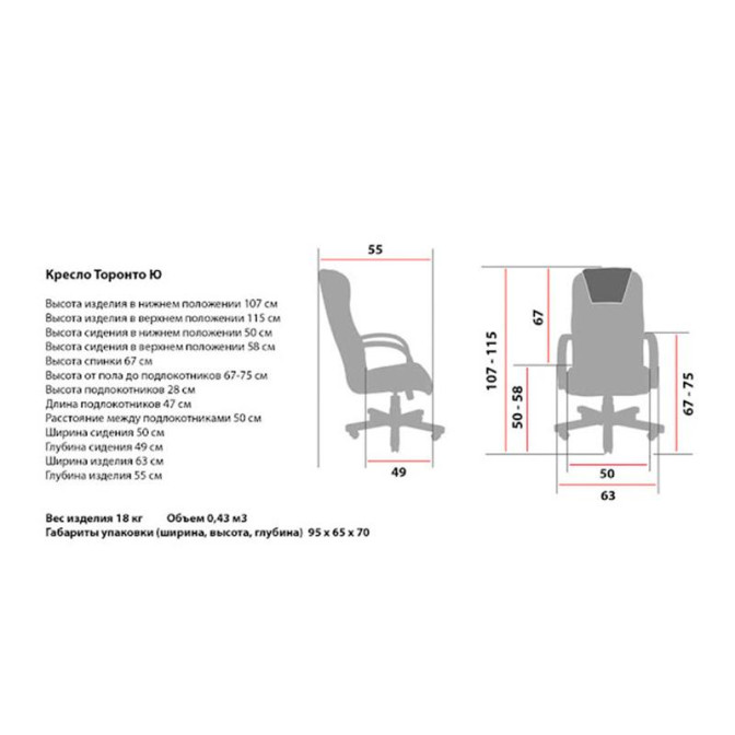 Кресло офисное Торонто Ю Хром М1 Richman фото