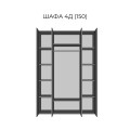 Шкаф 4Д 1500 Ромбо Мир Мебели