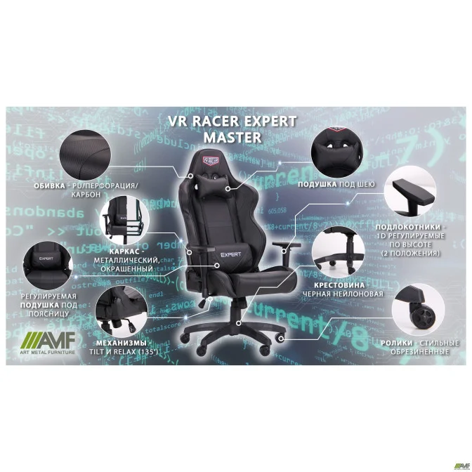 Крісло VR Racer Expert Master чорний AMF
