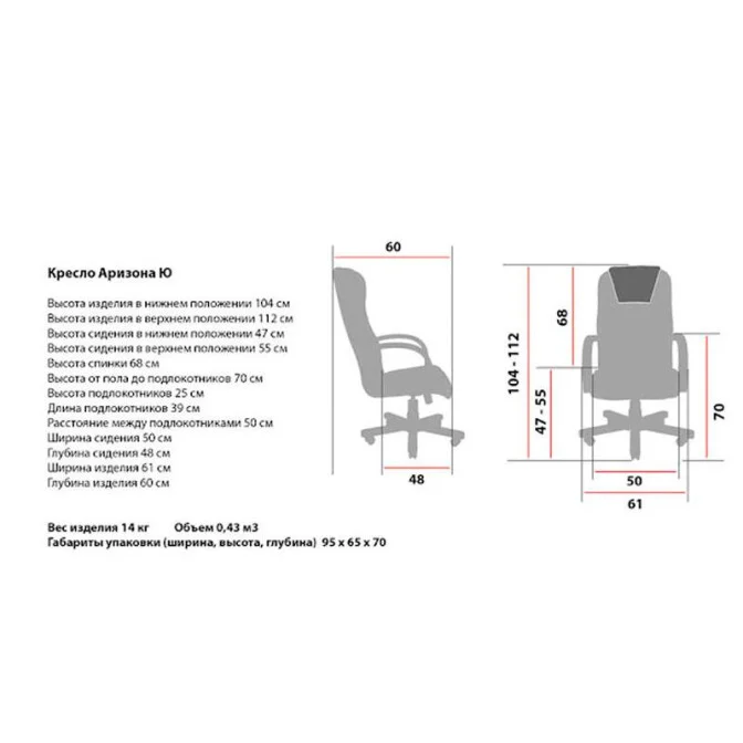Кресло офисное Аризона Ю Хром М1 Richman фото