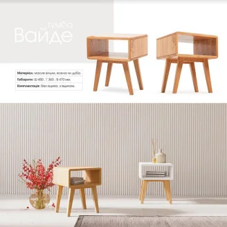 Тумба Вайде T.Q. Project