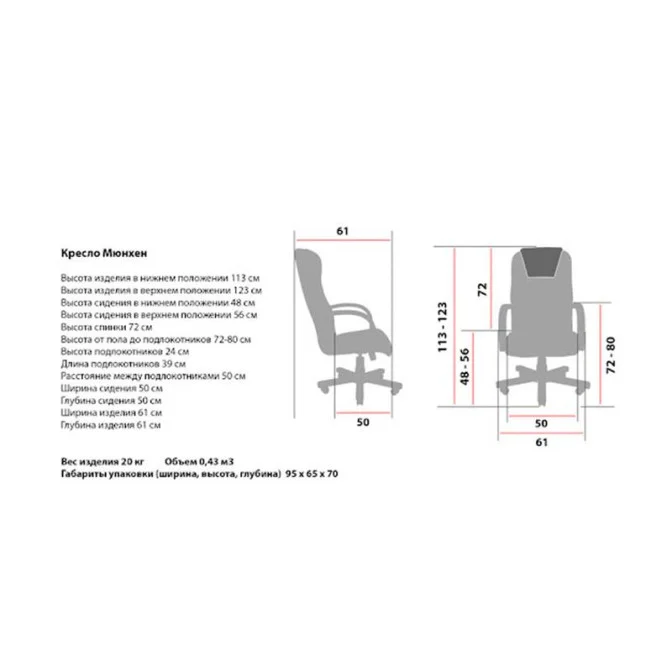 Крісло офісне Мюнхен Хром М1 Richman фото