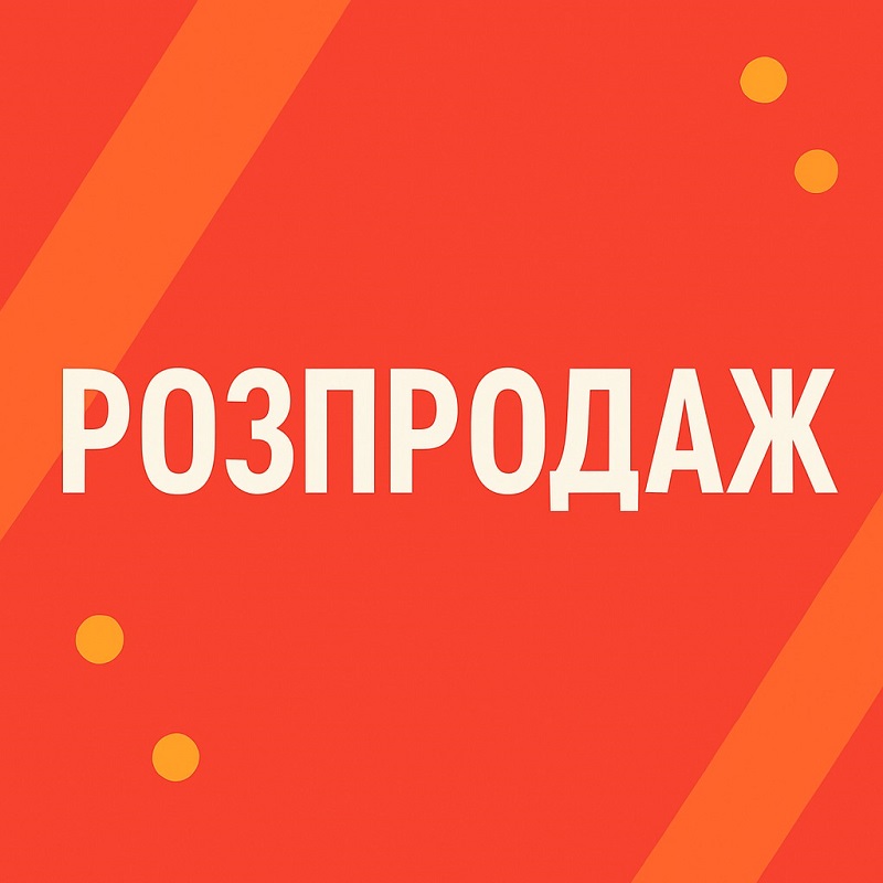 Меблі з розпродажу від шопомаг